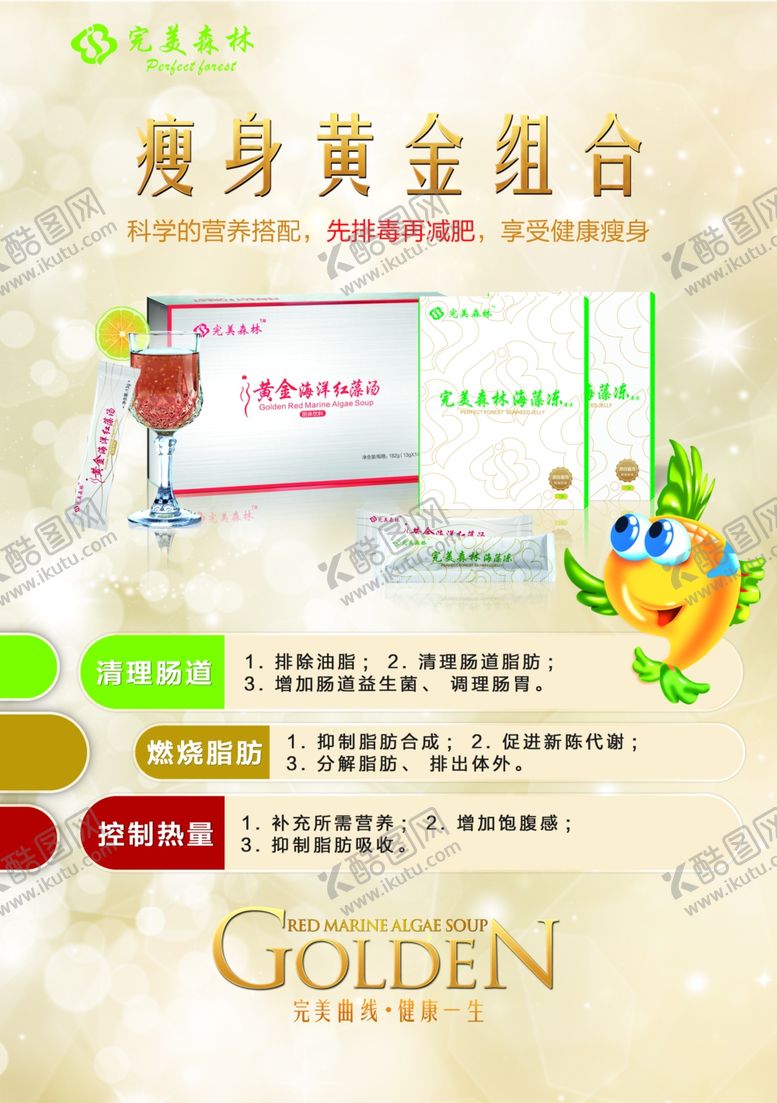 编号：21933309191909196751【酷图网】源文件下载-海藻冻