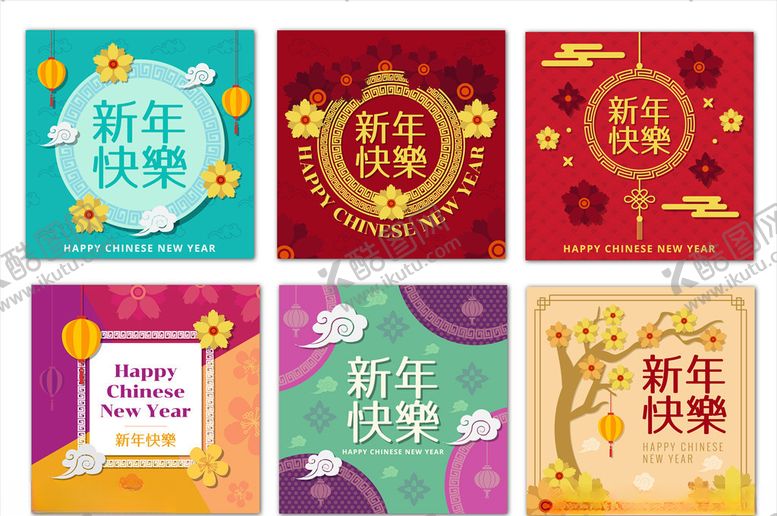 编号：33458709130527329894【酷图网】源文件下载-新年快乐