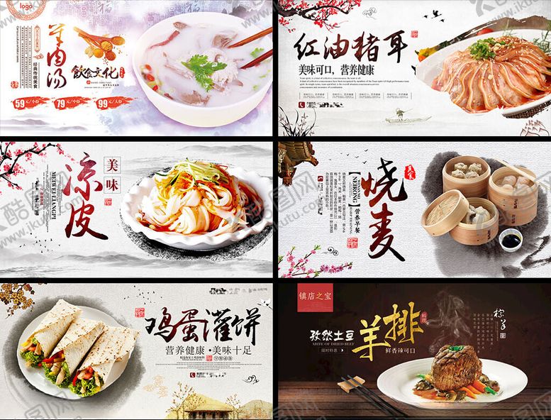 编号：65477802260339151471【酷图网】源文件下载-餐饮美食广告