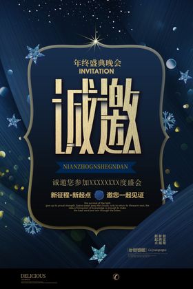 欧式邀请函