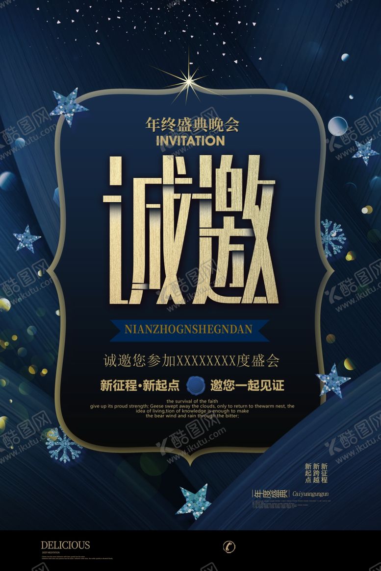 编号：70609507042255441857【酷图网】源文件下载-欧式邀请函