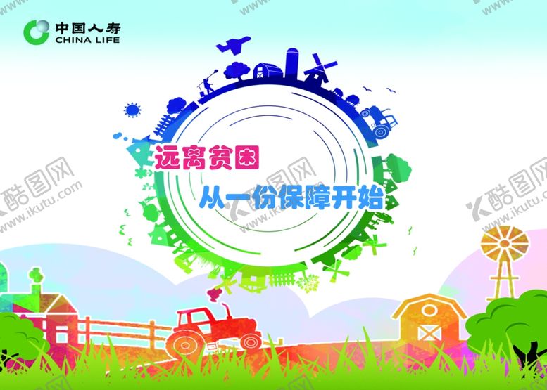 编号：14252110110933567596【酷图网】源文件下载-保险金句
