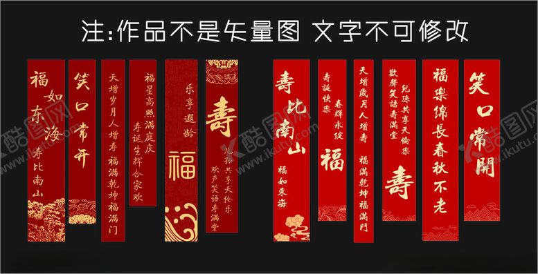 编号：51934701171358569474【酷图网】源文件下载-祝寿横幅
