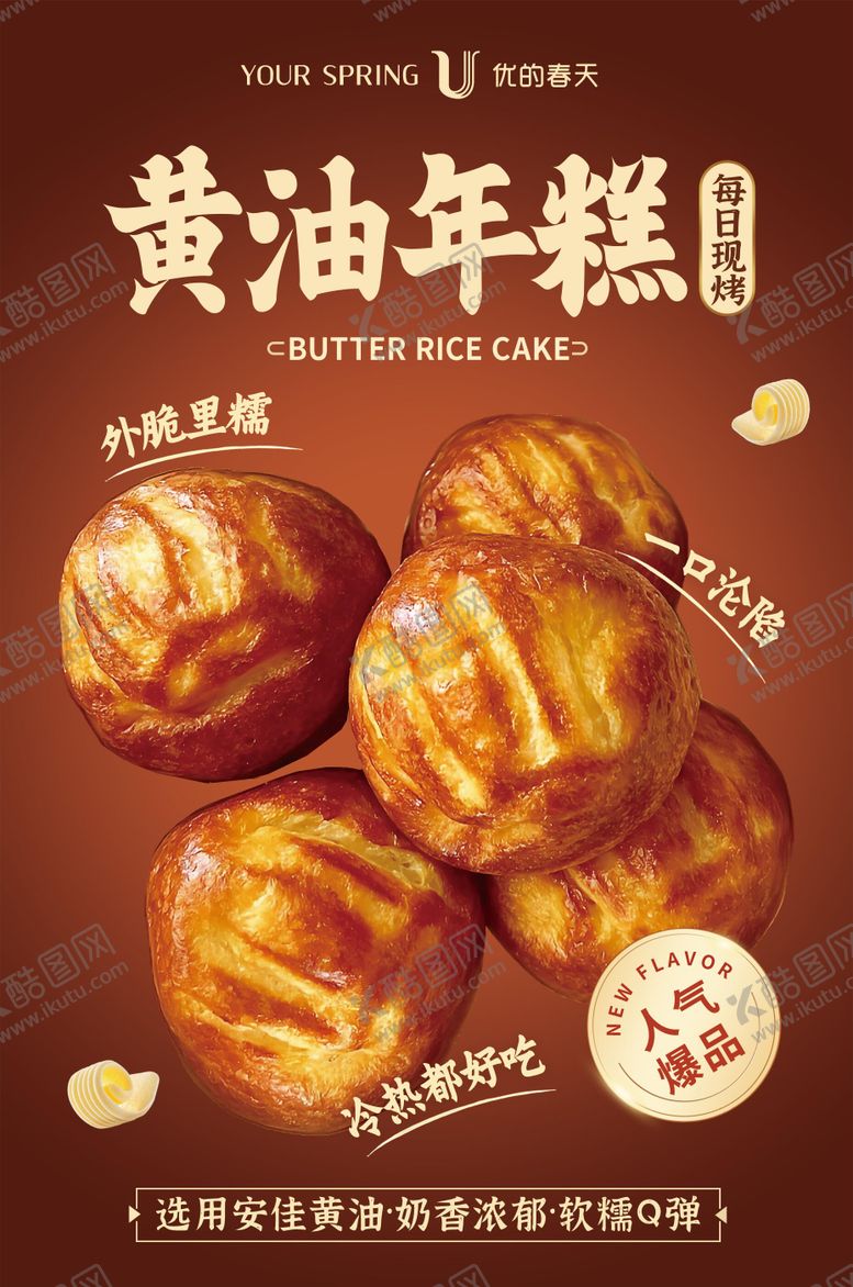 编号：84059509080459264187【酷图网】源文件下载-烘焙蛋糕海报