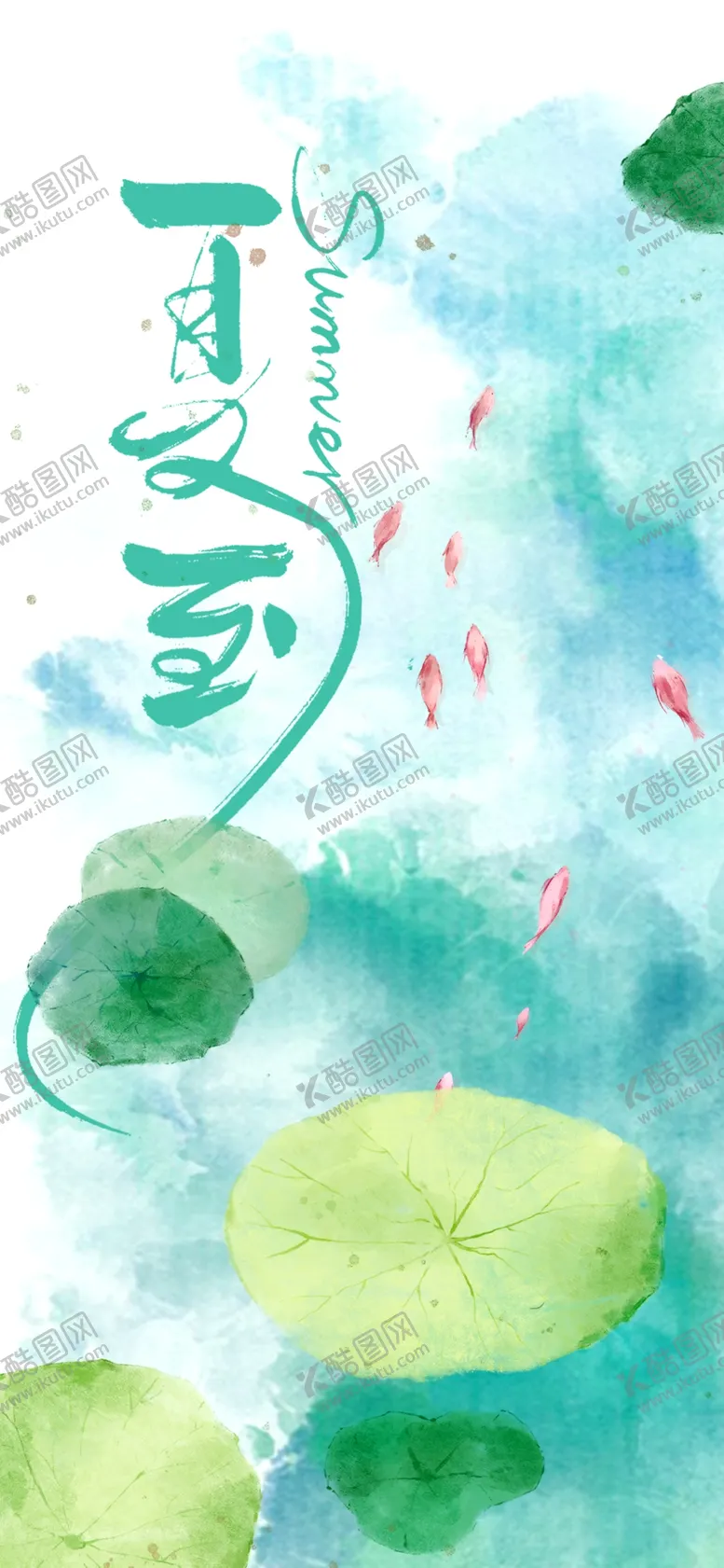 编号：89601002172121583545【酷图网】源文件下载-夏至