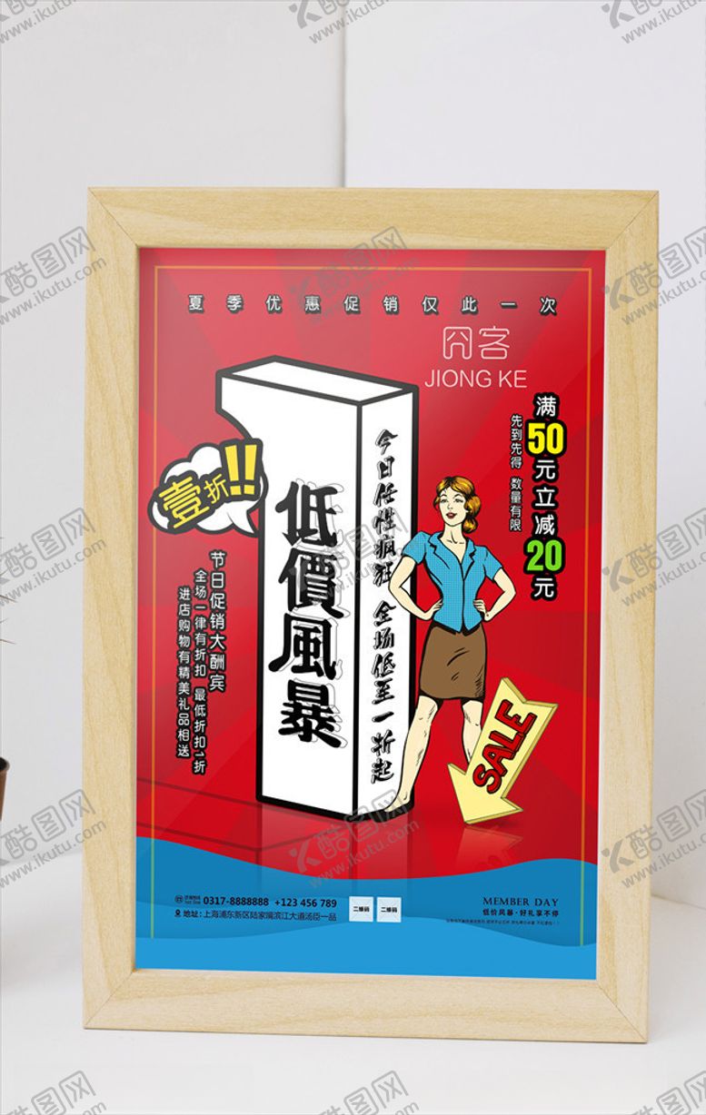 编号：66606410170144504663【酷图网】源文件下载-波普风海报