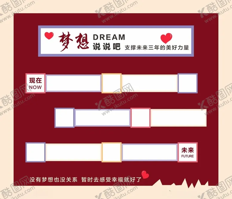 编号：51751002171231142304【酷图网】源文件下载-开学签名墙