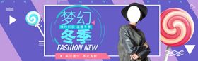 冬季新品