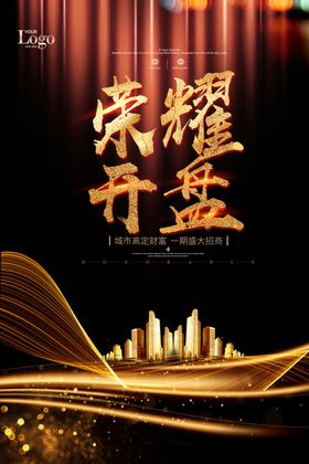 房地产广告