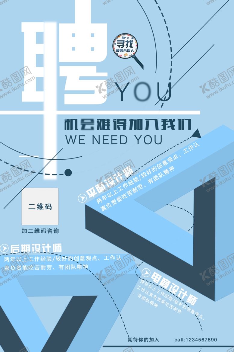 编号：46628610230354033164【酷图网】源文件下载-创意海报