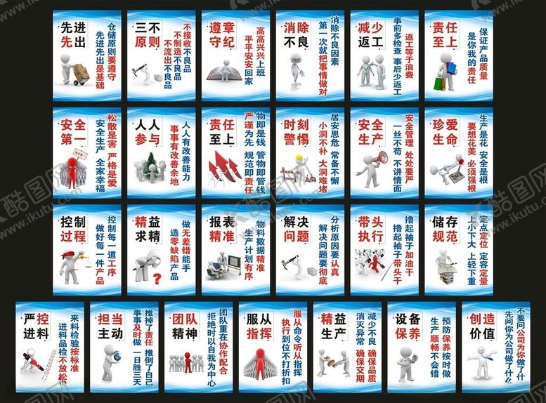 编号：91683003070844389957【酷图网】源文件下载-3D小白人工厂车间生产标语