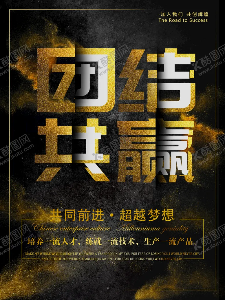 编号：84790109141021292593【酷图网】源文件下载-团结共赢