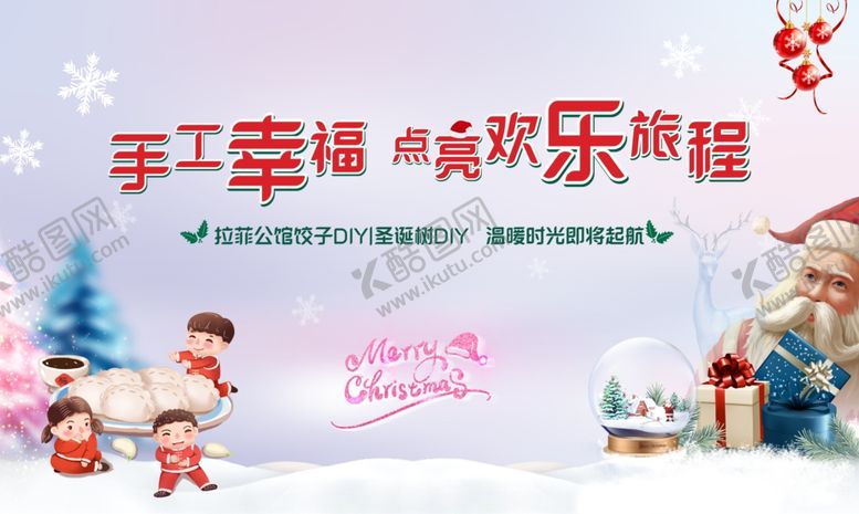 编号：59576209170202153624【酷图网】源文件下载-地产圣诞节