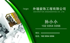 装饰名片