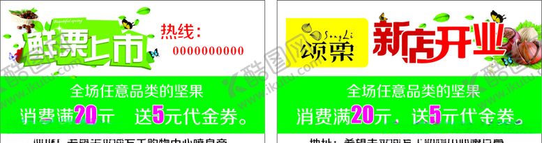 编号：51802806301054316150【酷图网】源文件下载-板栗名片