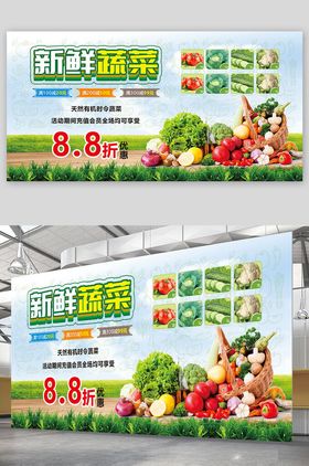 蔬菜宣传  