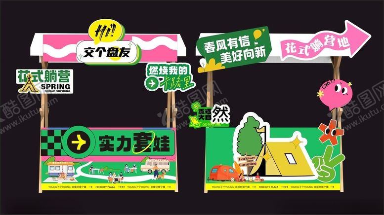 编号：37716004131432219044【酷图网】源文件下载-可爱卡通春天踏青春日生活节美陈