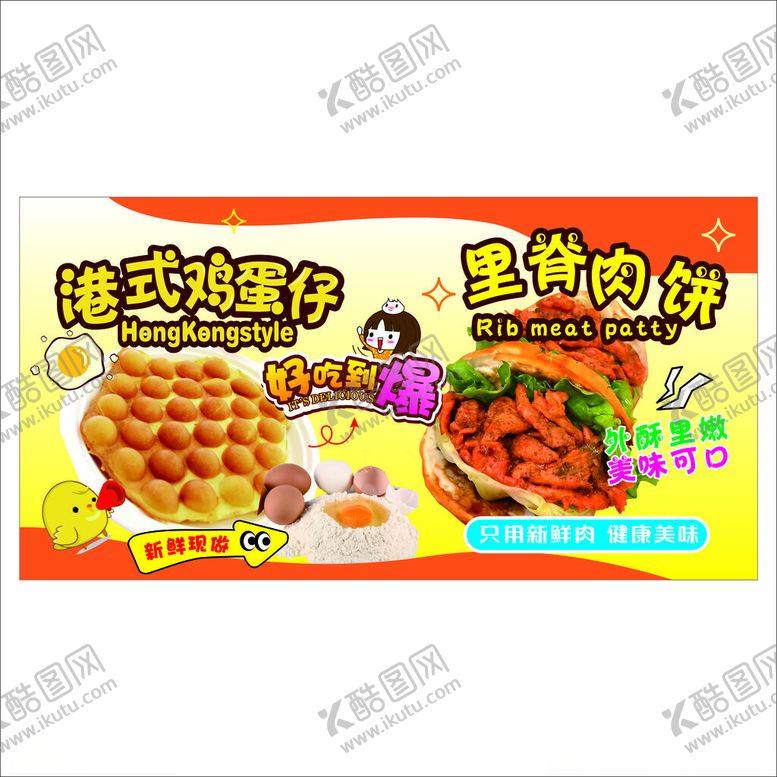 编号：16312002070300546473【酷图网】源文件下载-小吃