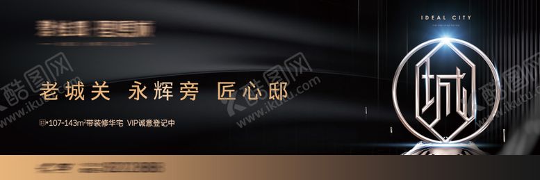 编号：41811802170225062040【酷图网】源文件下载-地产高端黑金主画面