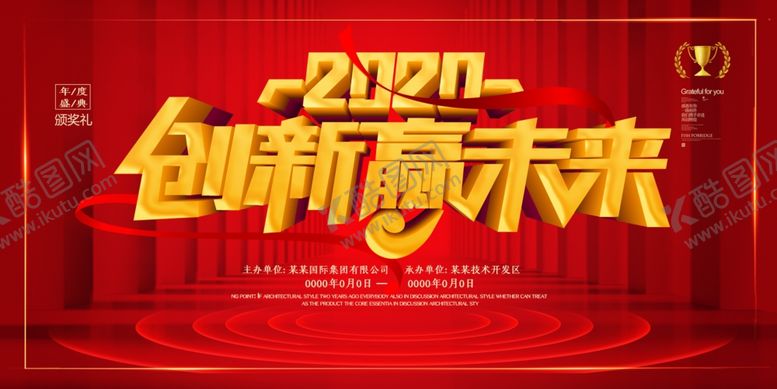编号：25013110291921517999【酷图网】源文件下载-2020年