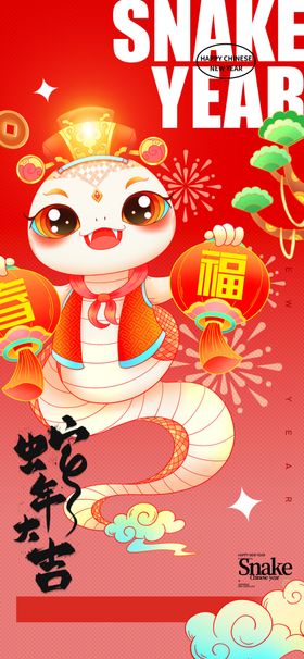 欢度元旦新年海报图片布置2025促销广告