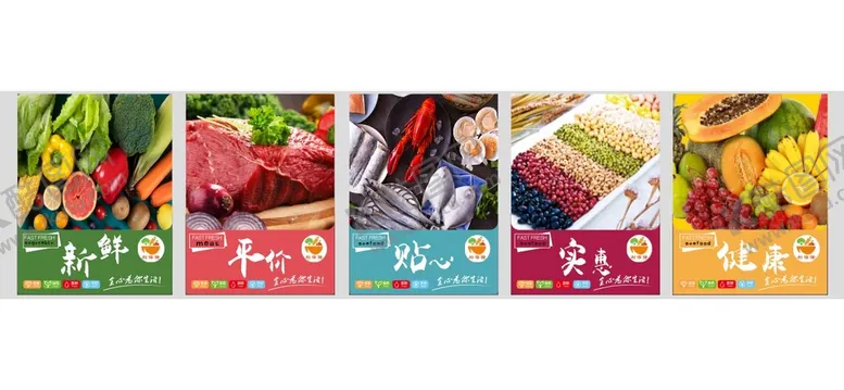 编号：85024312090709494732【酷图网】源文件下载-超市海报