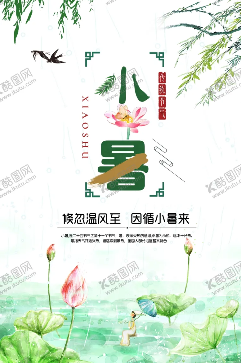 编号：47336901271434542230【酷图网】源文件下载-告白日
