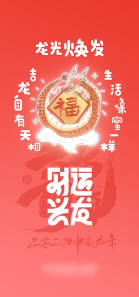 原创手绘虎年设计海报