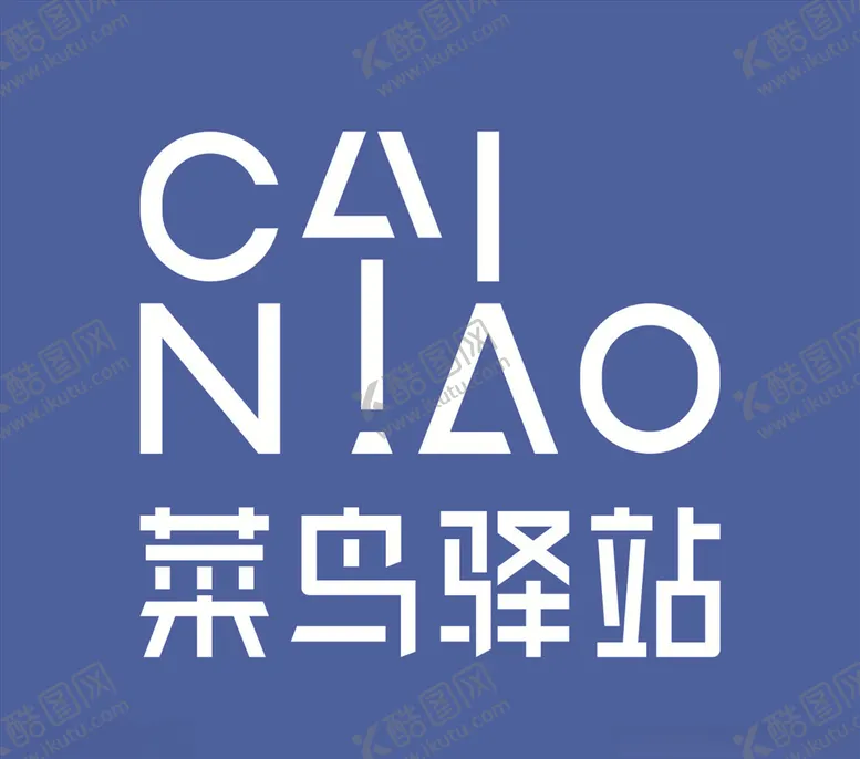 编号：26778804260622526093【酷图网】源文件下载-菜鸟驿站