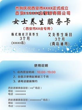 养生卡片