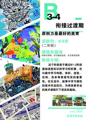 趣味挑战游戏海报