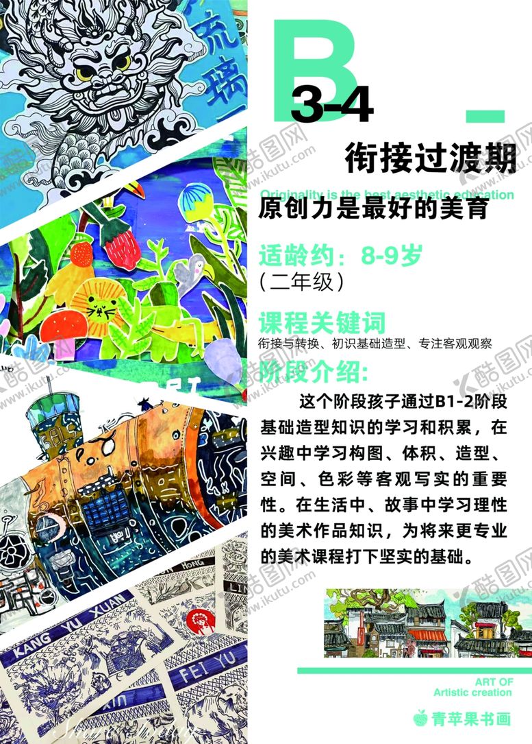 编号：73981904031937213754【酷图网】源文件下载-趣味挑战游戏海报