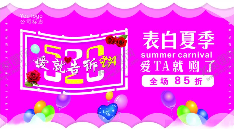编号：52215307021949449039【酷图网】源文件下载-五二零海报横版