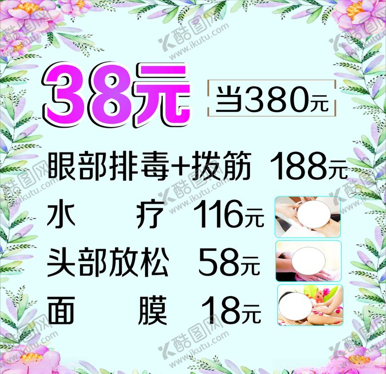 编号：11275910311005013309【酷图网】源文件下载-护肤管理