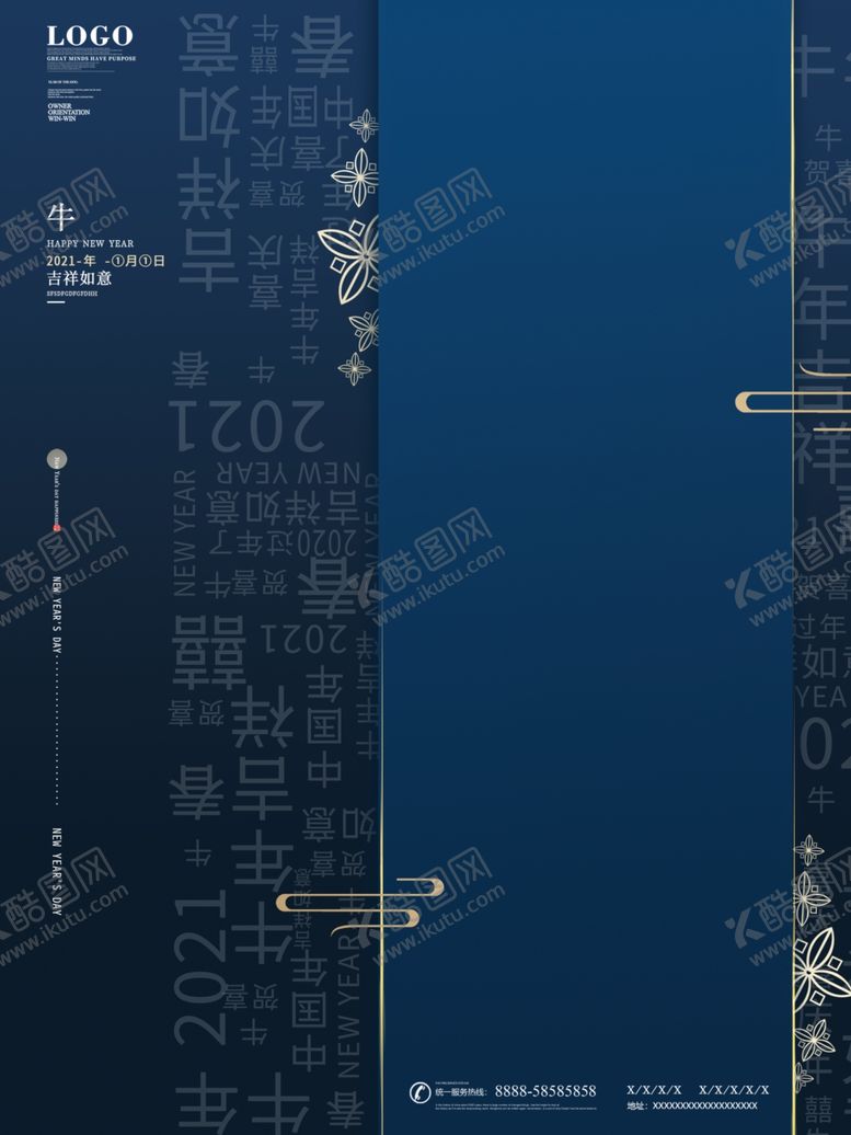 编号：36699904250205426139【酷图网】源文件下载-新年背景
