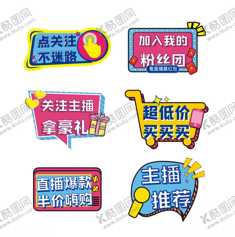 编号：27426004062216457686【酷图网】源文件下载-直播间手举牌