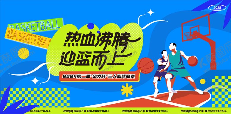 编号：53162903091659392114【酷图网】源文件下载-篮球比赛主画面