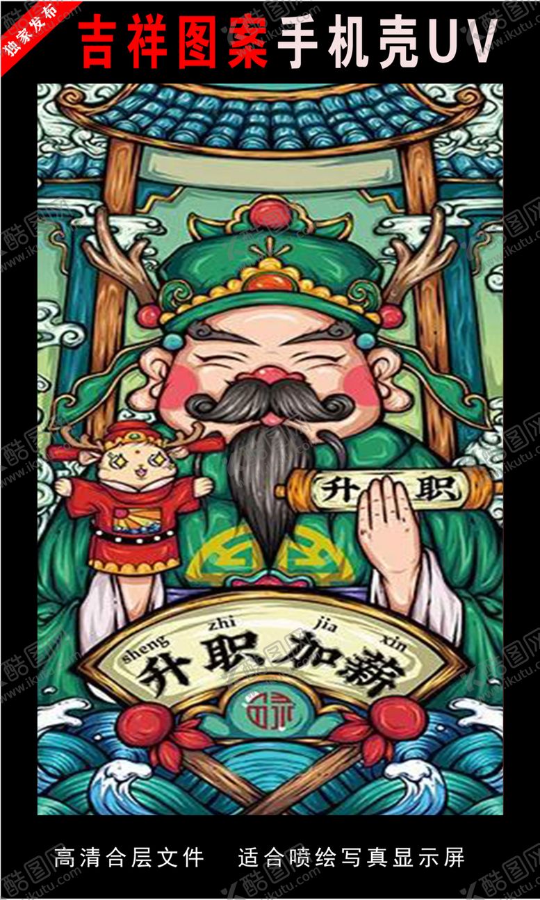 编号：87727106260408055802【酷图网】源文件下载-浓彩国潮插画手绘插画