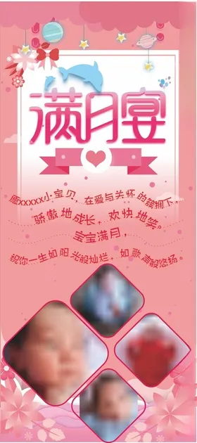 满月宴今天我周岁啦周岁生日周岁请帖