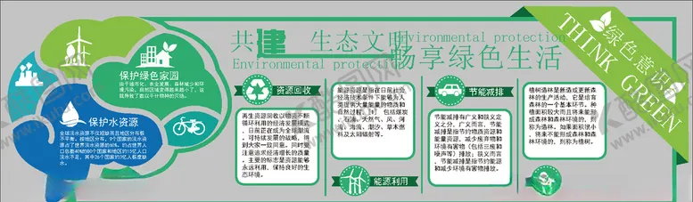 编号：37161106302058284957【酷图网】源文件下载-企业文化墙