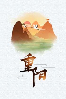 重阳节dm舞台背景促销舞台