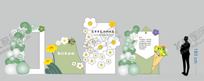 编号：15590510202254311794【酷图网】源文件下载-幼儿园毕业美陈