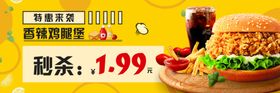 汉堡促销海报