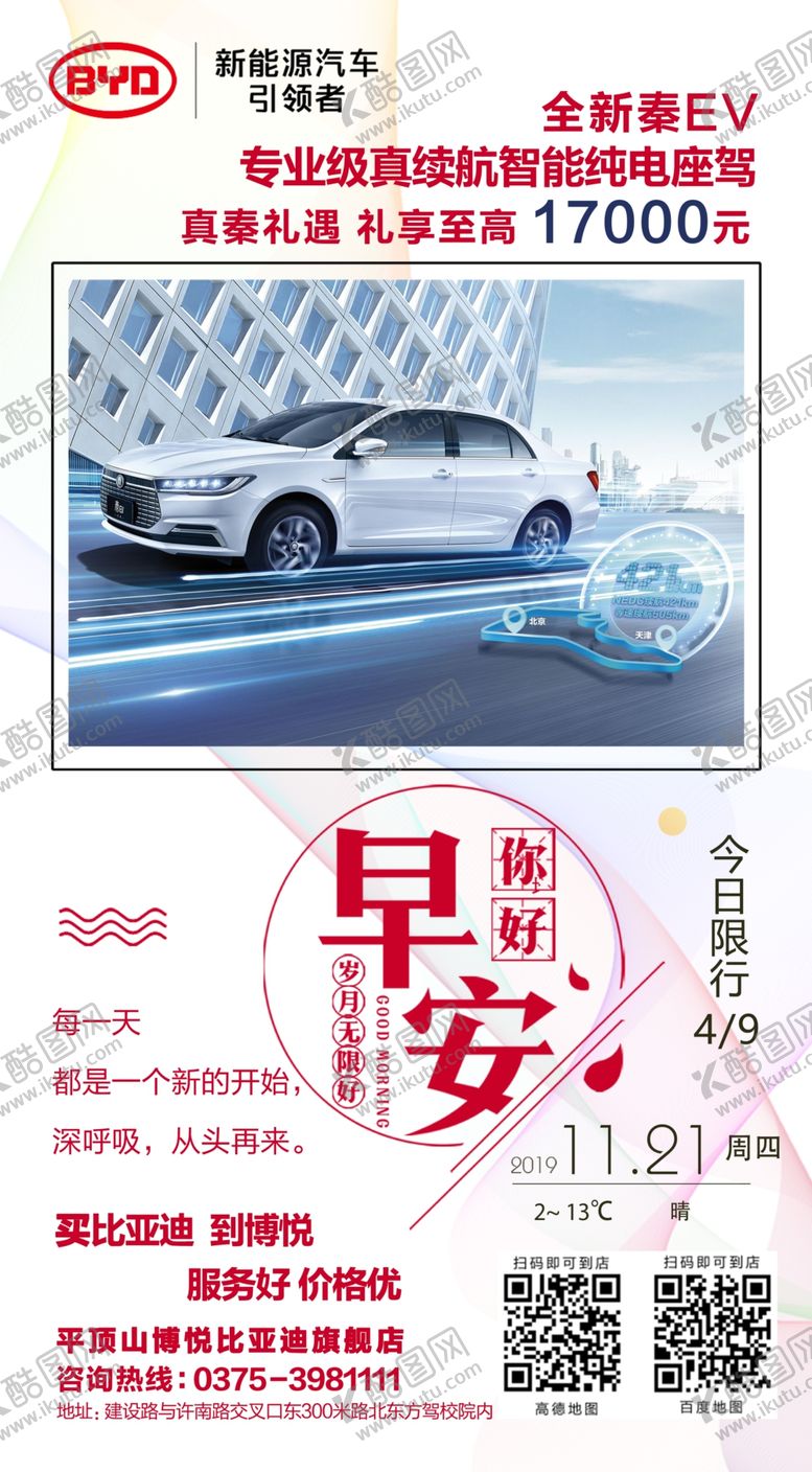 编号：15364407132053389480【酷图网】源文件下载-早安图