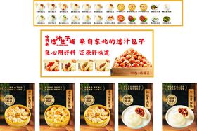 多样美食小吃展示