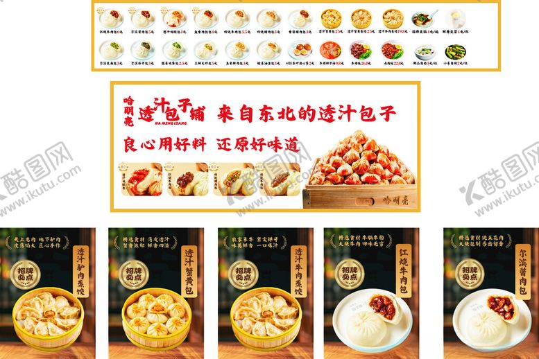 编号：74720511021006312137【酷图网】源文件下载-多样美食小吃展示