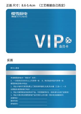 VIP卡