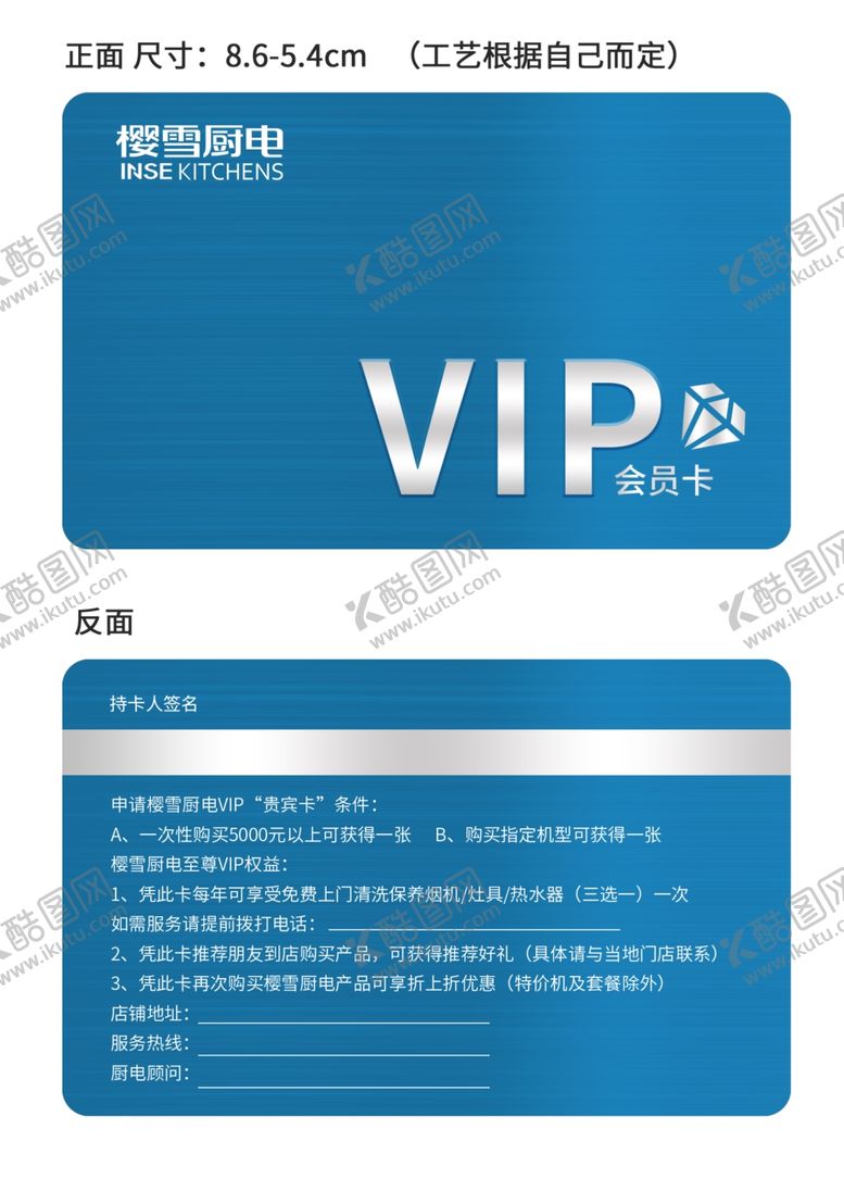 编号：13980406161313537639【酷图网】源文件下载-VIP卡