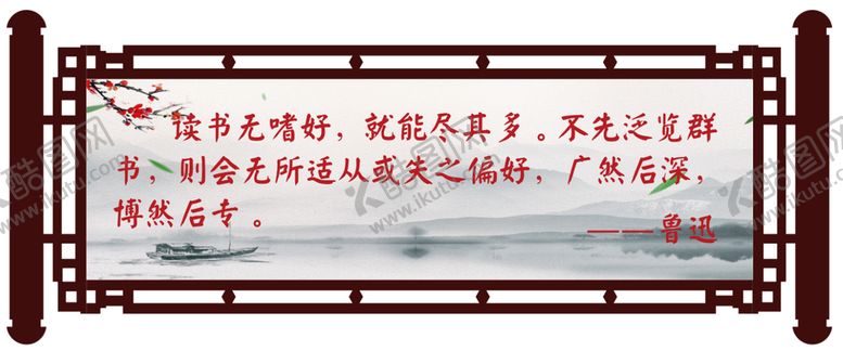 编号：54739809161043460546【酷图网】源文件下载-书轴