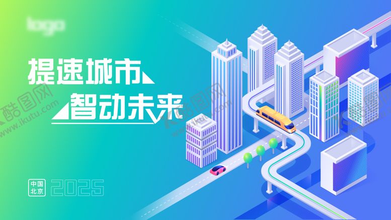 编号：73109103021938413222【酷图网】源文件下载-城市智慧交通